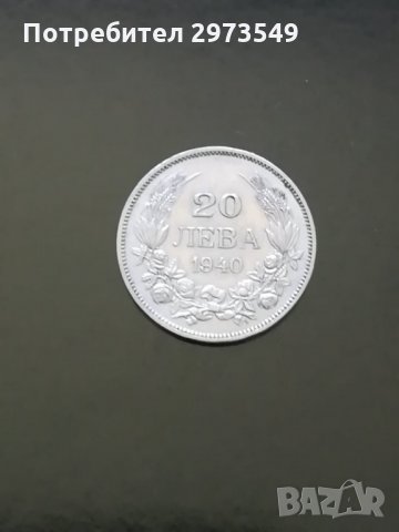 20 лева 1940 г. широко "А", снимка 1