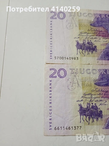 ШВЕЦИЯ БАНКНОТИ 20 КРОНИ 1999 Г , снимка 2 - Нумизматика и бонистика - 52983437
