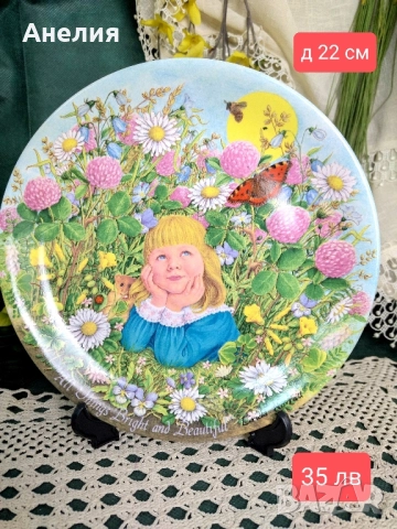 Чиния за стена 