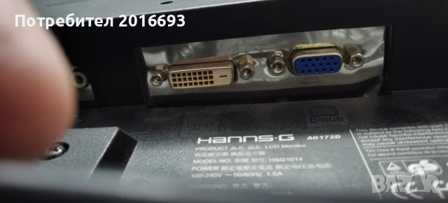 Монитор Hanns.G 17 инча, снимка 8 - Монитори - 53419989
