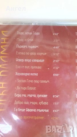 CD. Мария Кехайова , снимка 5 - CD дискове - 47912249