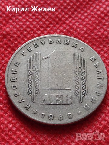 Монета 1 лев 1969г. от соца 25 години Социалистическа революция за колекция - 25029, снимка 2 - Нумизматика и бонистика - 35206394