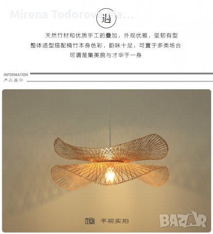 Полилеи бамбукови висящи лампи в китайски стил Японски дзен арт лампи Висящи лампи в стил Юго, снимка 2 - Лампи за таван - 36909991