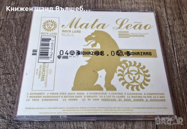 Компакт Дискове - Рок Метъл: Biohazard - Mata Leao, снимка 2 - CD дискове - 52860859