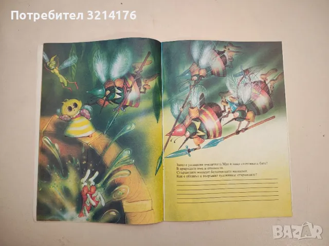 Тетрадка - приказка за 1. клас - Розалина Новачкова, Тодор Бояджиев, снимка 4 - Детски книжки - 48249238