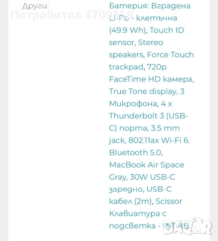 Продава се лаптоп Apple MagBook air 13.3" 256 Space Gray ,Apple M1, снимка 13 - Лаптопи за работа - 52989722