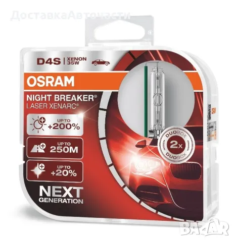Крушки D4S Osram Night Breaker Laser