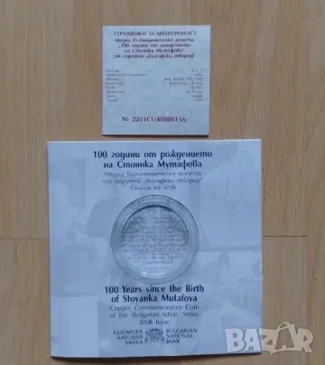 Сертификат и брошура за 2 лева 2022 Стоянка Мутафова, снимка 1