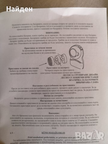 Портативен масажор за тяло Avon, снимка 3 - Масажори - 43611628