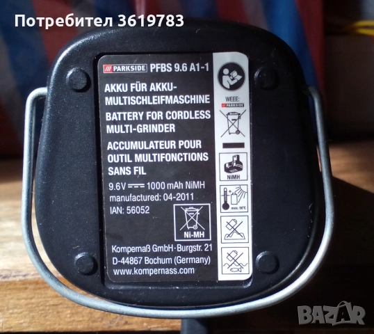 Продавам мултишлайф Parkside, снимка 2 - Винтоверти - 52944972