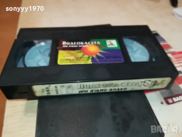 ВИДЕОКАСЕТА АРА 1998-МУЗИКА 2105251750, снимка 17 - Други музикални жанрове - 50379157