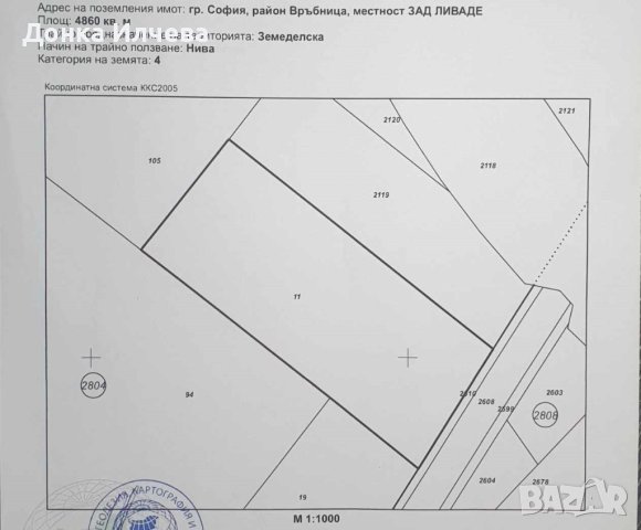 парцел - земеделска земя /нива, снимка 1