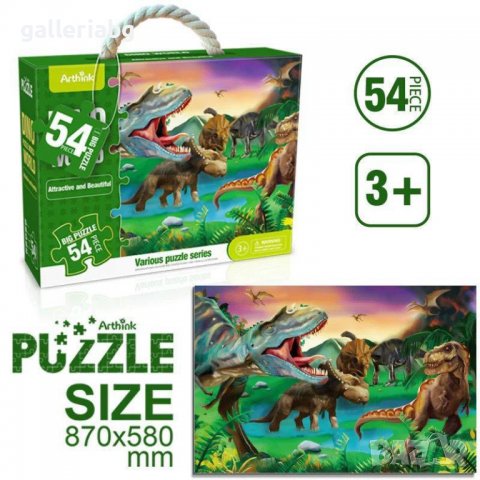 Голям пъзел с динозаври - Dino World, снимка 1 - Игри и пъзели - 38982658