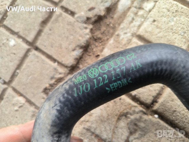 Маркуч антифриз за Голф 4 Ауди А3 Сеат Шкода Бора VW Golf 4 Audi A3 Seat Skoda Bora 1J0122157AK, снимка 2 - Части - 42971218