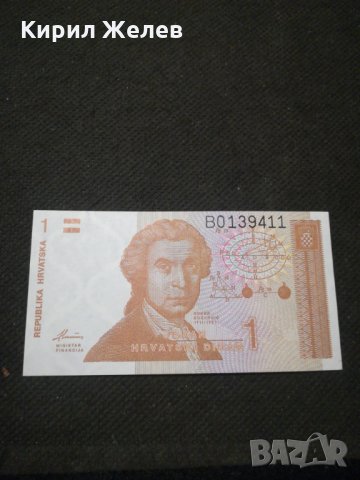 Банкнота Хърватска - 11329