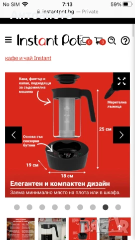 Екстрактор за бързо приготвяне  на студено кафе  и чай Instant pot, снимка 8 - Съдове за готвене - 50452930