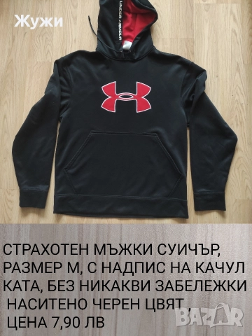 МЪЖКИ ДРЕХИ ,РАЗМЕР ,,М,,