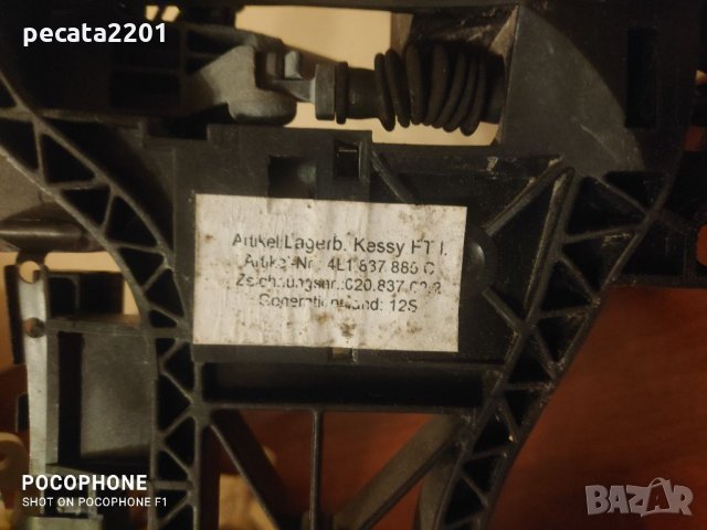 Продавам - оригинална брава + основата на дръжката за предна лява врата на Ауди, снимка 6 - Части - 33303178
