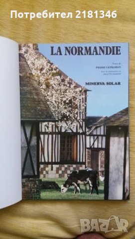 Книги, снимка 5 - Енциклопедии, справочници - 26297747