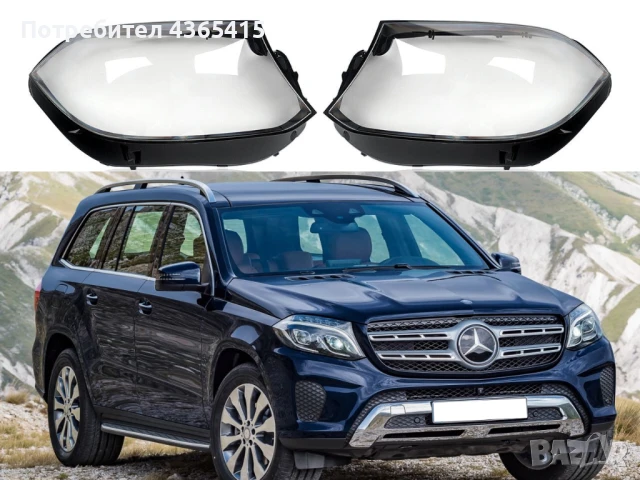 Стъкла за фарове на Mercedes GLS X166 (2015-2019)