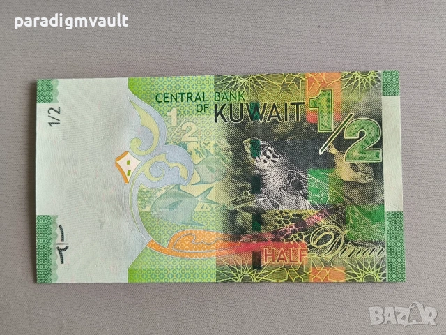 Банкнота - Кувейт - 1/2 (половин) динар UNC | 2014г., снимка 2 - Нумизматика и бонистика - 53390466