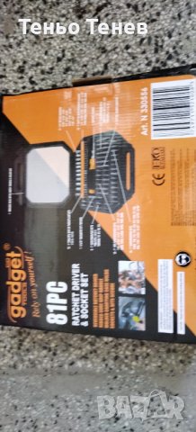 Отвертка с вложки и накрайници, комплект, снимка 2 - Куфари с инструменти - 37225255