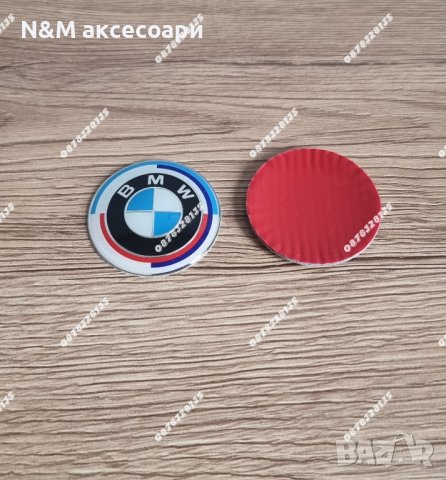 Емблеми за волан на БМВ / Emblemi za volan na BMW, снимка 6 - Аксесоари и консумативи - 34943171