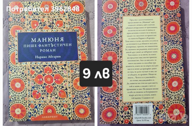 Книги, снимка 8 - Художествена литература - 43973299