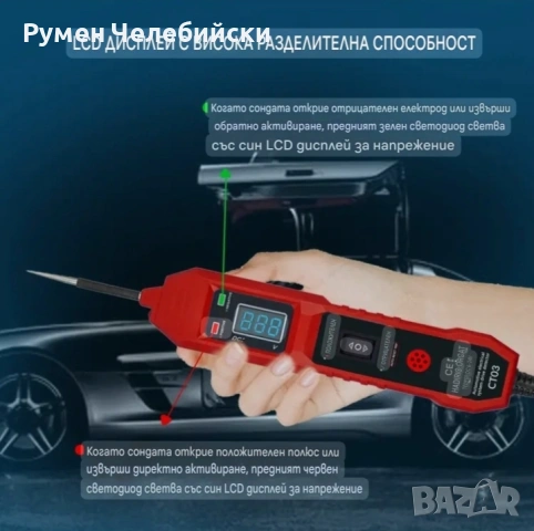 Автомобилен Тестер, снимка 5 - Други инструменти - 53217940