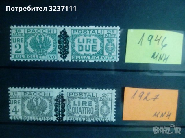 Pacchi Postali - Italy stamps, снимка 7 - Филателия - 39471823