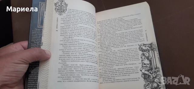 Борджиите, снимка 5 - Художествена литература - 50849636