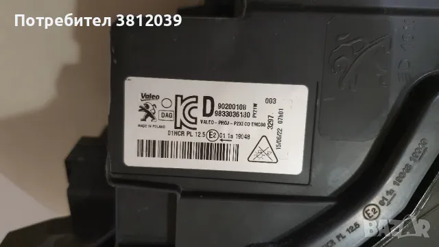 Оригинален десен FULL LED фар за Peugeot 208 II /Пежо 208 (лед 2019г.), снимка 8 - Части - 47382297