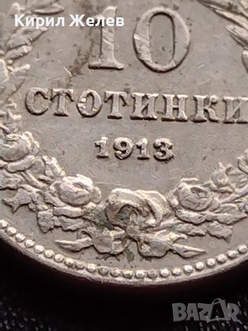 МОНЕТА 10 стотинки 1913г. ЦАРСТВО БЪЛГАРИЯ СТАРА РЯДКА ЗА КОЛЕКЦИОНЕРИ 36098, снимка 4 - Нумизматика и бонистика - 39370895