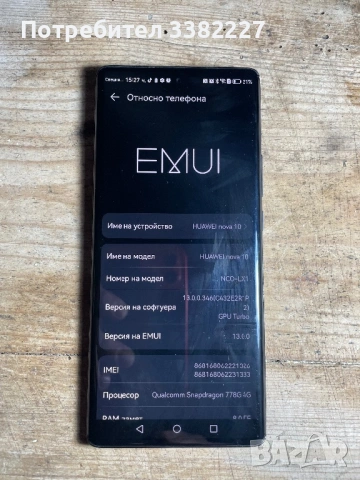Huawei Nova 10 , снимка 5 - Huawei - 53429733