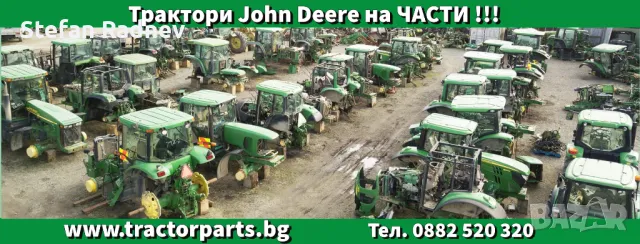 На Части! John Deere 8120,8220,8320,8420,8520, снимка 7 - Селскостопанска техника - 47836378