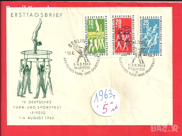 ПОЩЕНСКИ ПЛИК - извънредни , специални , снимка 16 - Филателия - 52711812