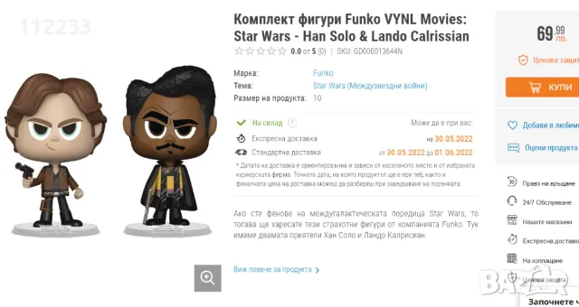 FUNKO POP чисто нови, снимка 10 - Фигурки - 48153431