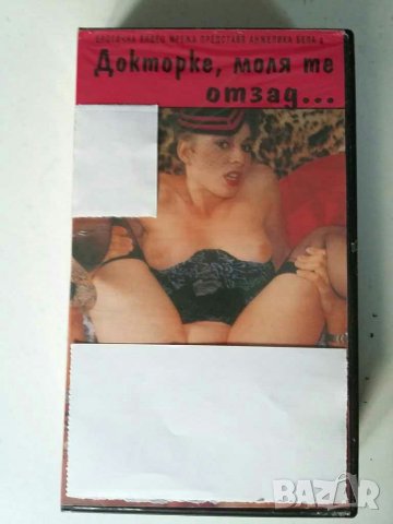 Видио касети , снимка 15 - Екшън - 29008445