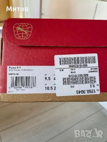 Puma 9-T оригинални(size-44), снимка 9 - Маратонки - 53108639