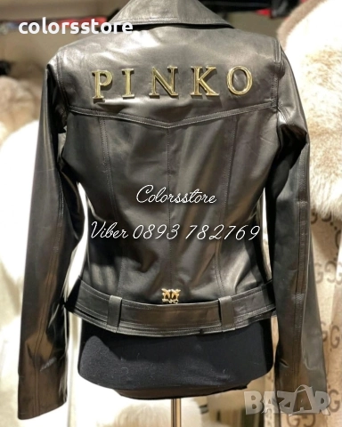 Яке Естествена кожа Pinko/VL104t