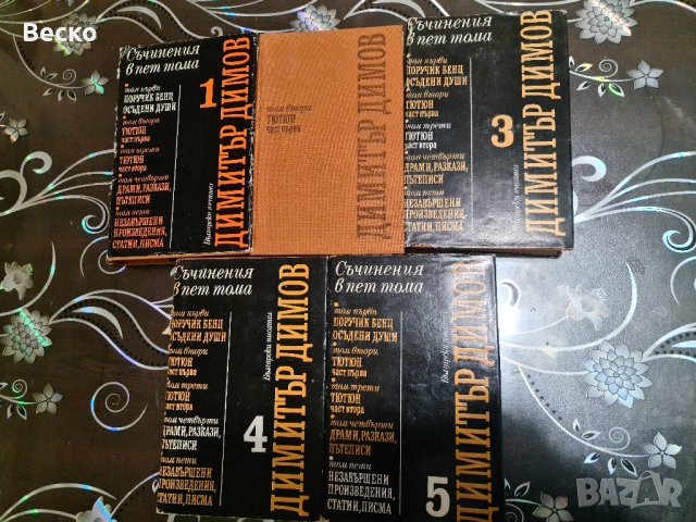 Книги по 2.00лв, снимка 7 - Художествена литература - 43288830