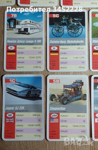 карти за колекционери 23 броя , снимка 5 - Колекции - 52957554