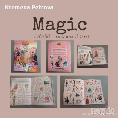 Доставка до СПИДИ АВТОМАТ 2,14€ -детски книжки-приказки,задачи,стикери, снимка 9 - Детски книжки - 53518197