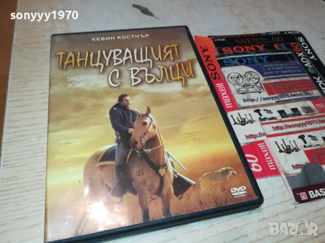 ТАНЦУВАЩИЯТ С ВЪЛЦИ ДВД 1909252025