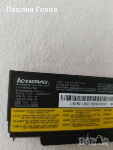 2часа! Батерия за Лаптоп Lenovo: - Серии Lenovo IdeaPad B580C, и т.н., снимка 5 - Други - 39192216