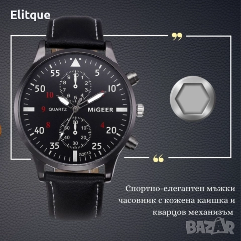 Спортно-елегантен мъжки часовник с к. каишка и кварцов механизъм  , снимка 10 - Мъжки - 52819458