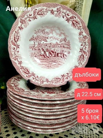 Англия в червено плата и чинии, снимка 7 - Чинии - 53205542