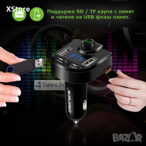 ONEVER BT36 Bluetooth трансмитер, снимка 5 - Аксесоари и консумативи - 52482101
