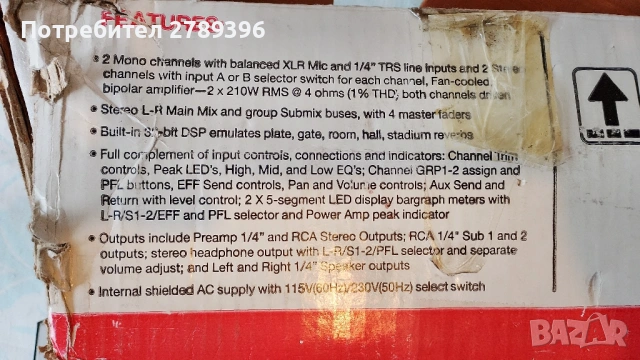 професионален аудио миксер (смесител) с вграден усилвател PMX-4D , снимка 9 - Ресийвъри, усилватели, смесителни пултове - 53483884