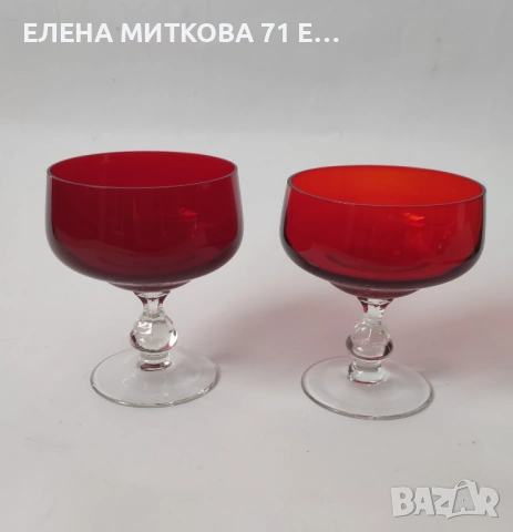Две масивни чаши от рубинен кристал